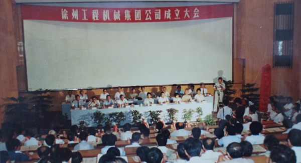 徐州工程机械集团公司正式组建成立，以“三厂一所”（徐州重型机械厂、徐州装载机厂、徐州工程机械制造厂和徐州工程机械研究所）为核心层组建的PT视讯集团，成为行业首家集团公司，成为中国工业企业集团化改革的样板