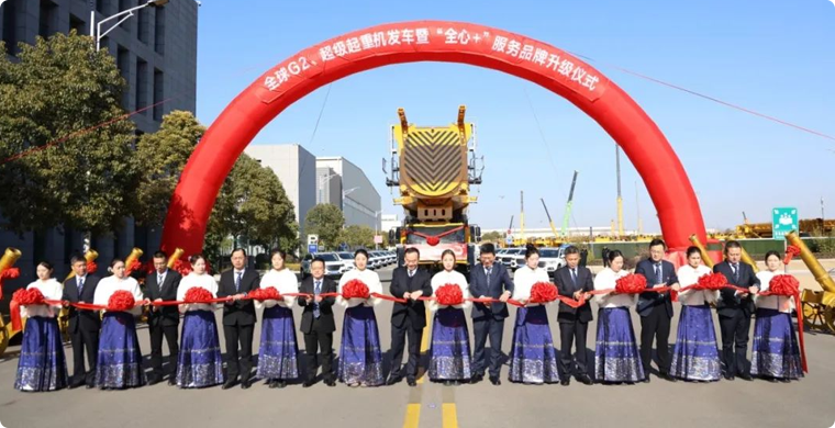 【开门红】超1.4亿！全球G2、超级起重机舰队批量发车!